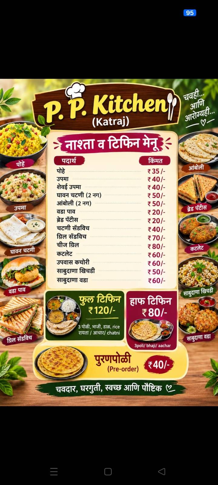P.P.Kitchen